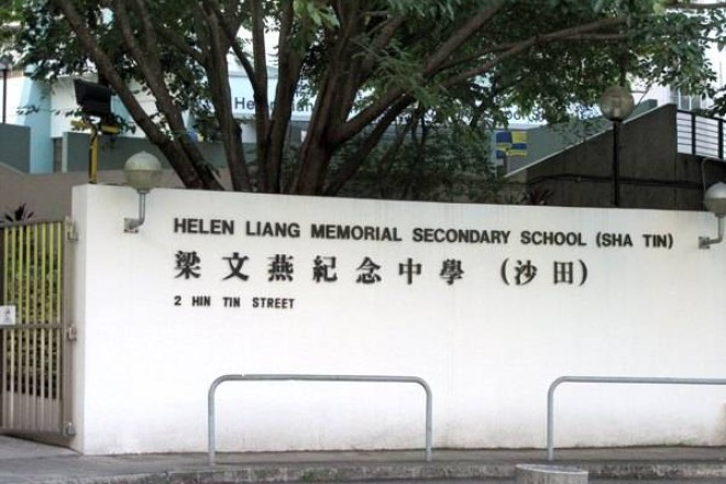 Helen Liang Memorial Secondary School_1